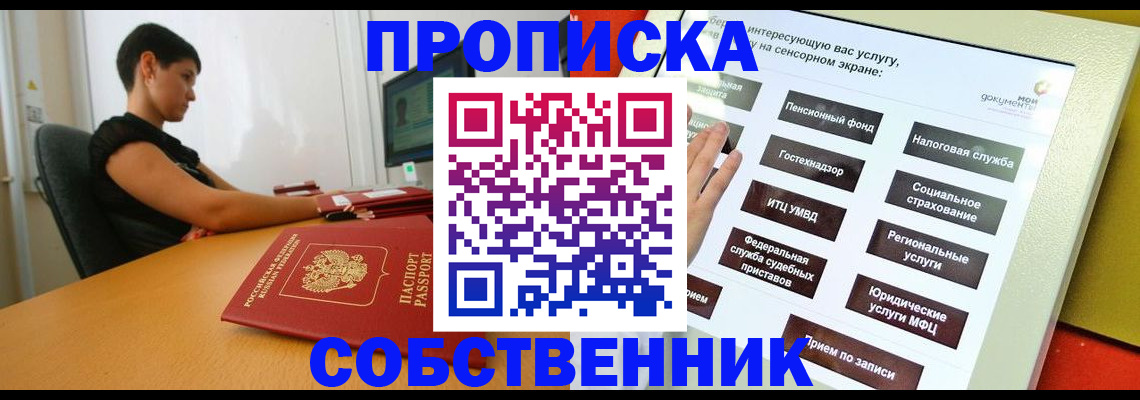 прописка для кредита в Усть-Катаве