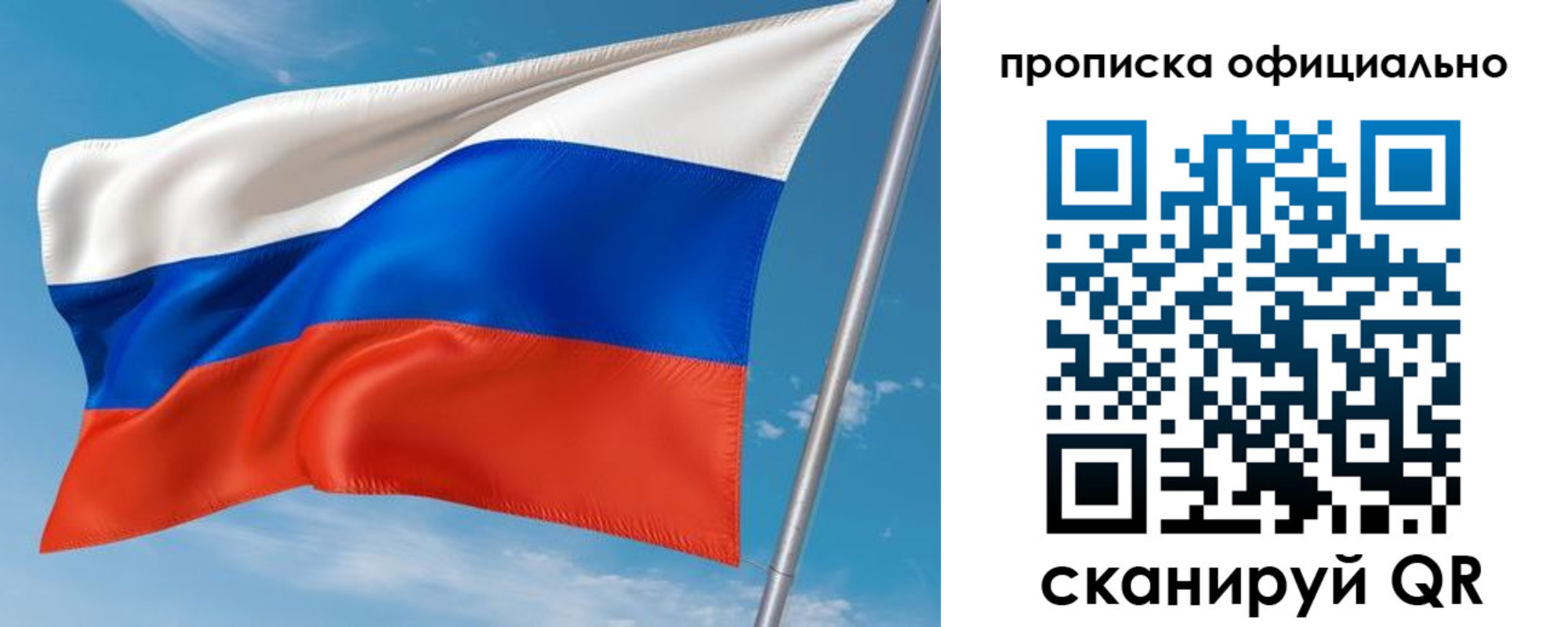временная регистрация недорого в Усть-Катаве