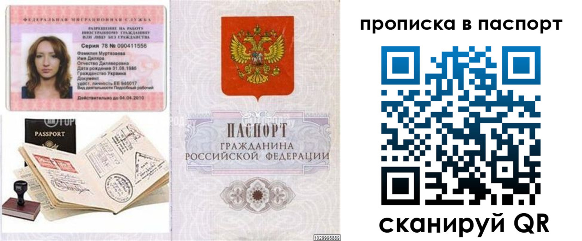 временная регистрация 2025 в Усть-Катаве