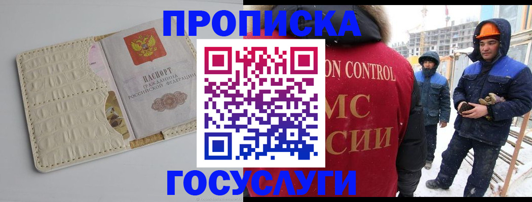 временная регистрация 2025 в Усть-Катаве