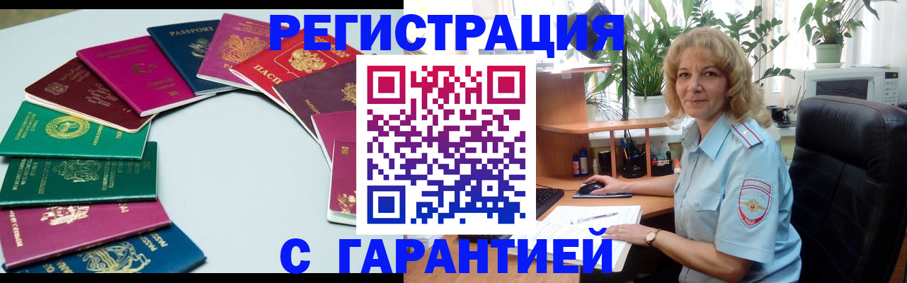 прописка законно в Усть-Катаве