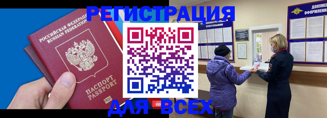 прописка в Усть-Катаве